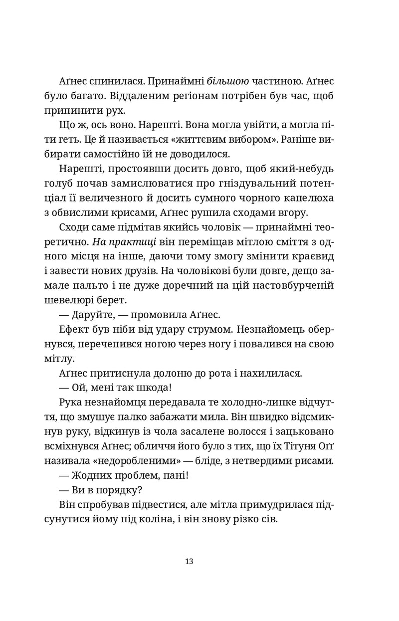 Маскарад