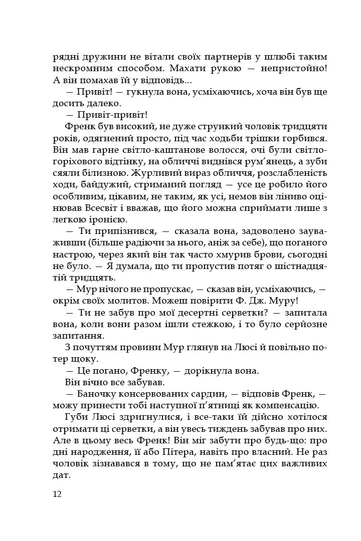 Три любові