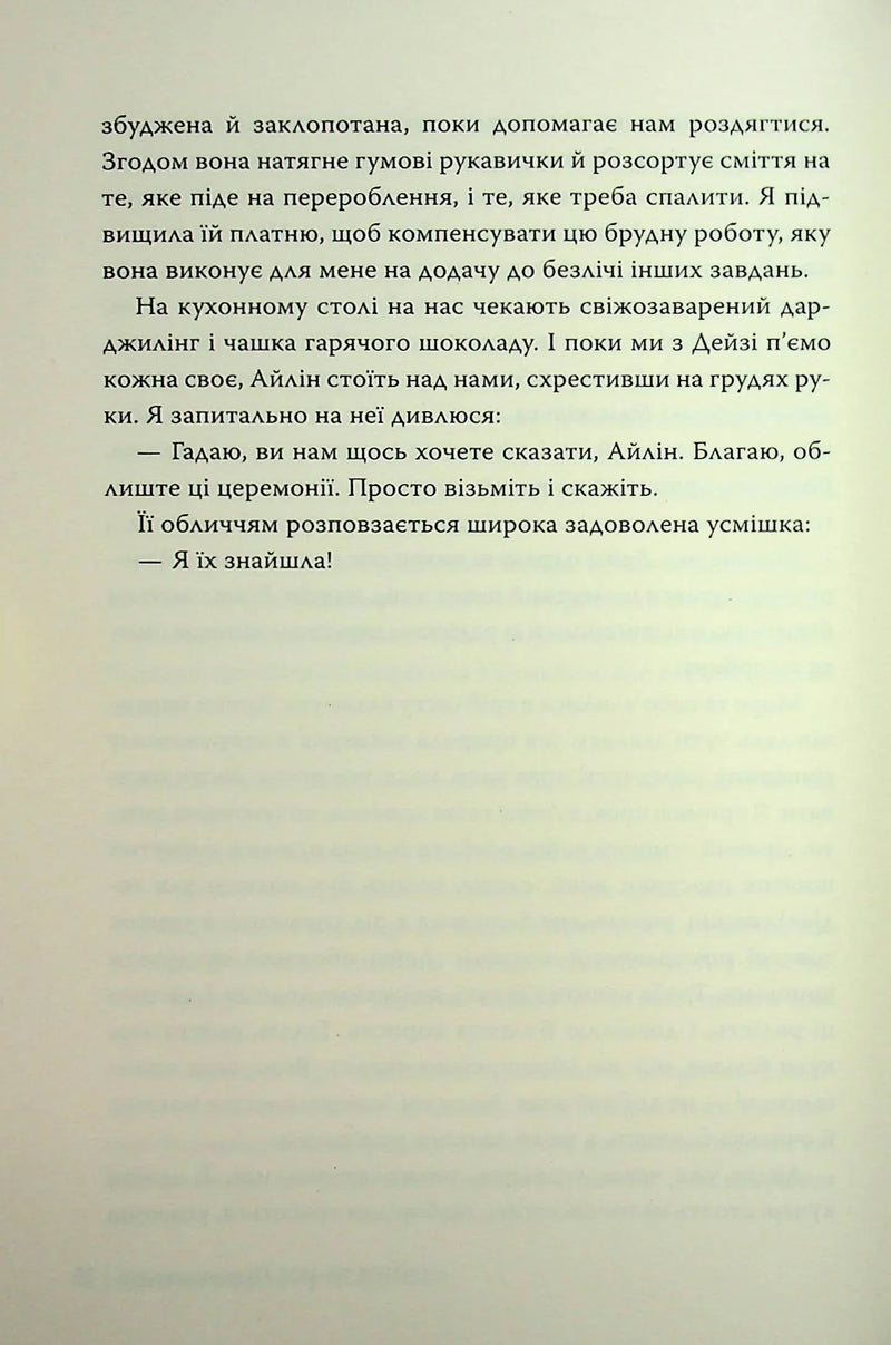 Пінгвіни кличуть