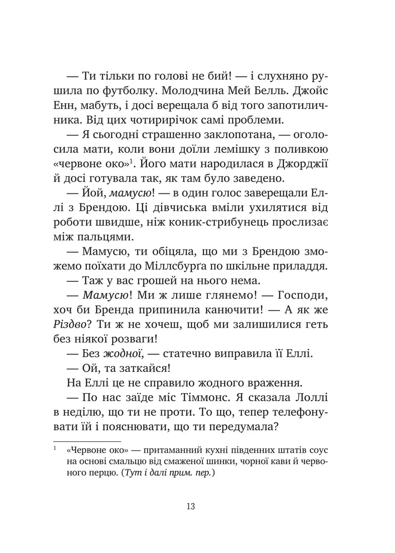 Міст у Терабітію