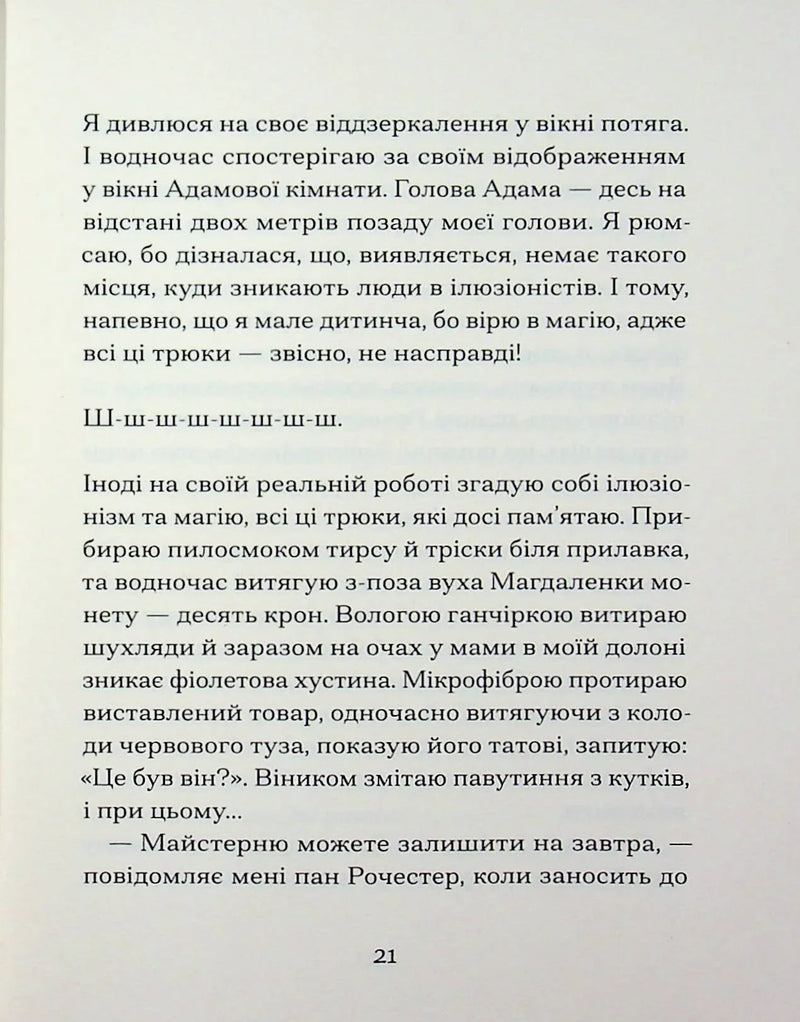 Одержима Смертю