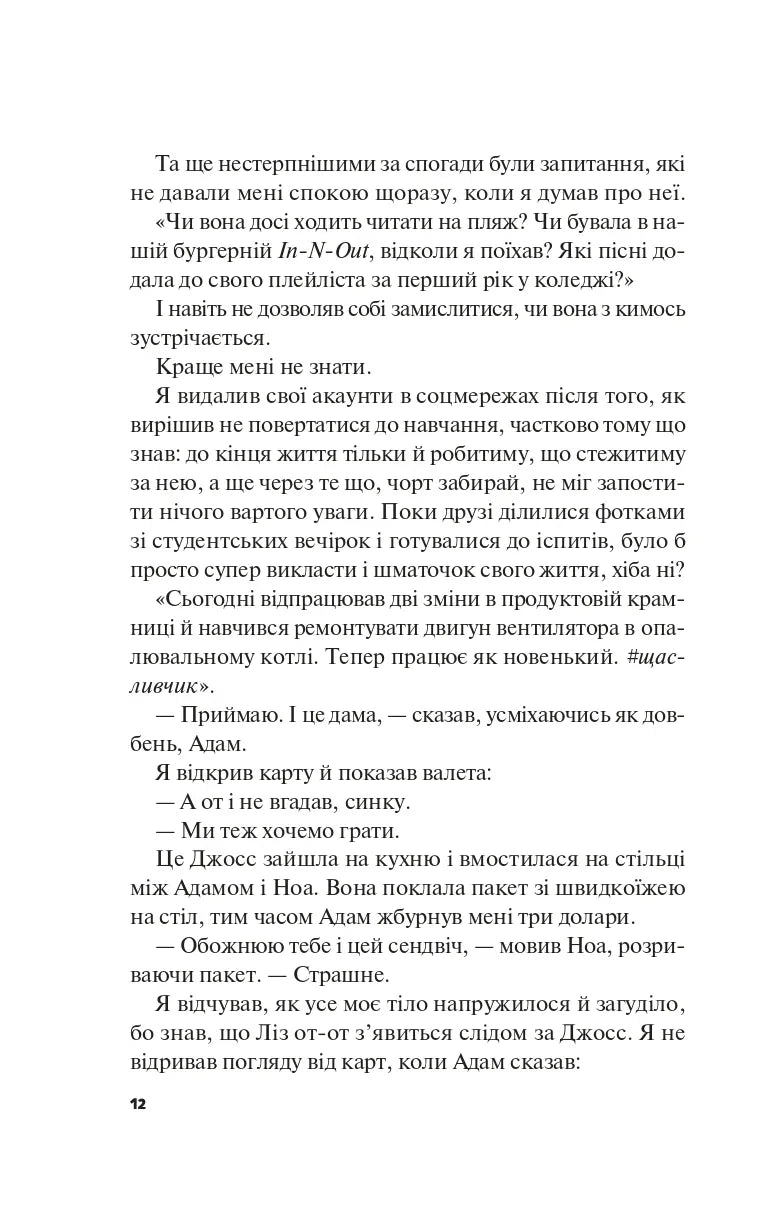 Не як у фільмах