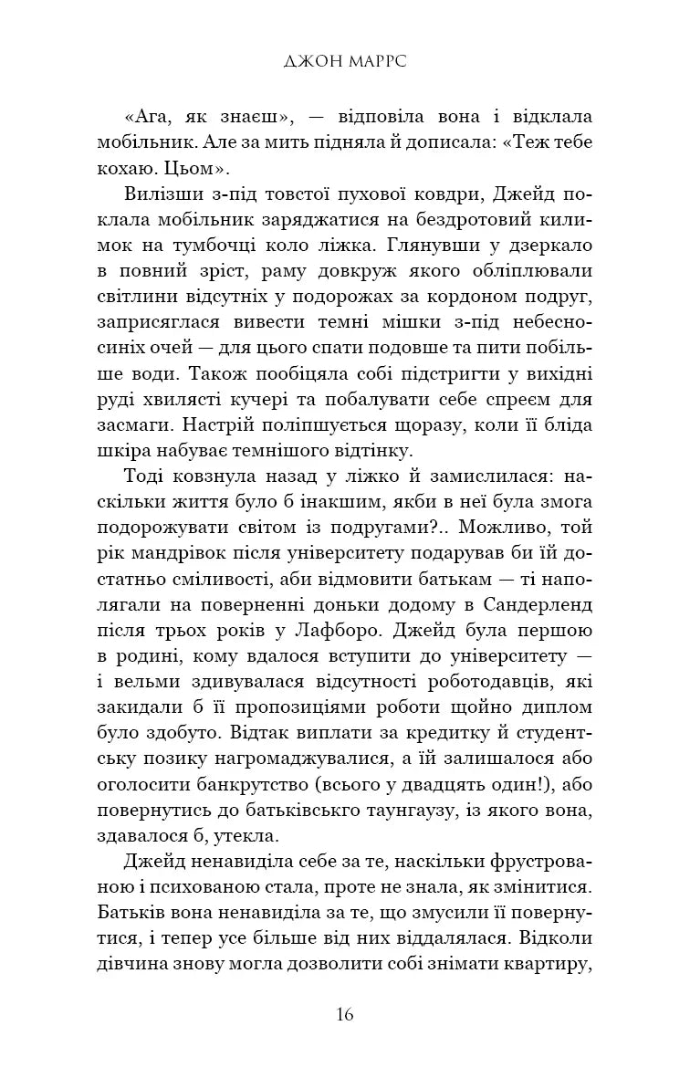 Суджені