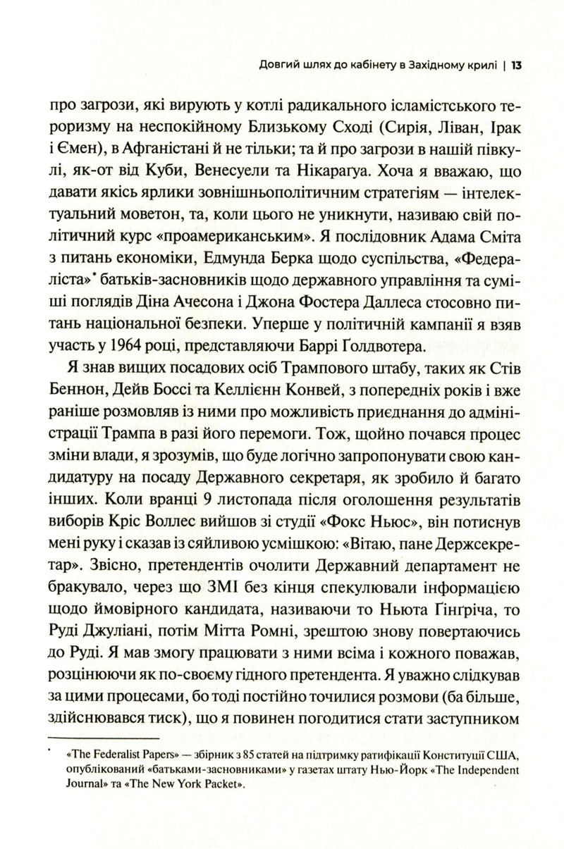 Кімната, де це сталося