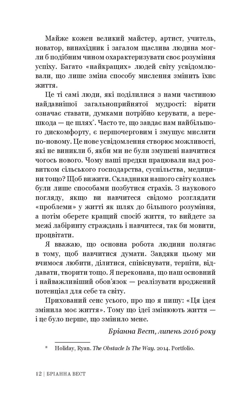 101 есей, який змінить ваше мислення