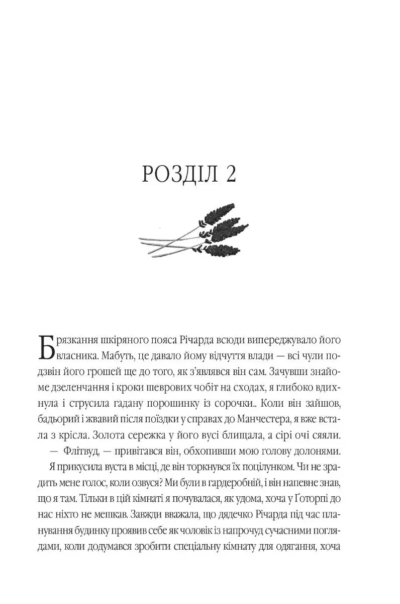 Фамільяри