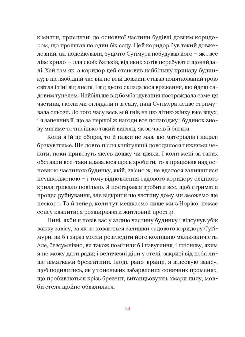 Художник хиткого світу