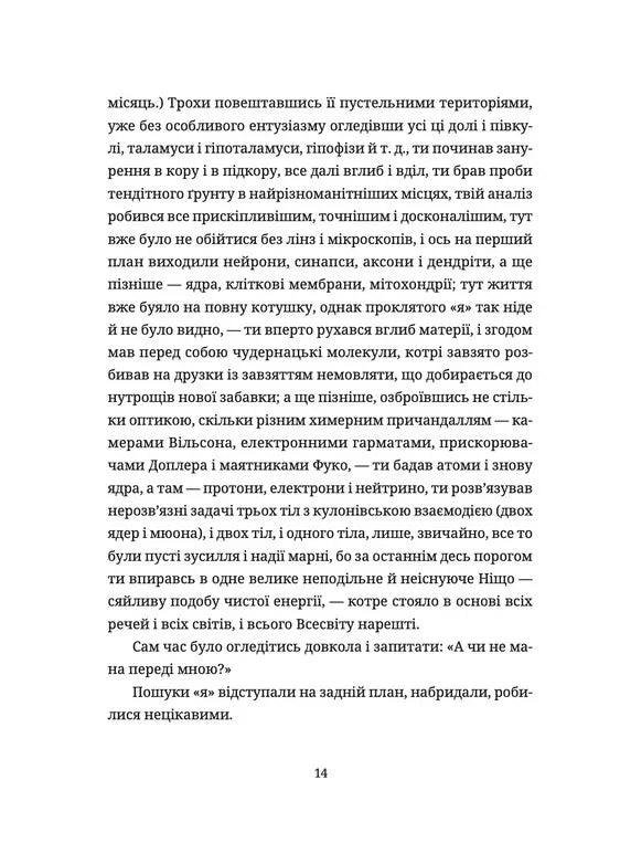 Воццек. Острів КРК. АМтм.