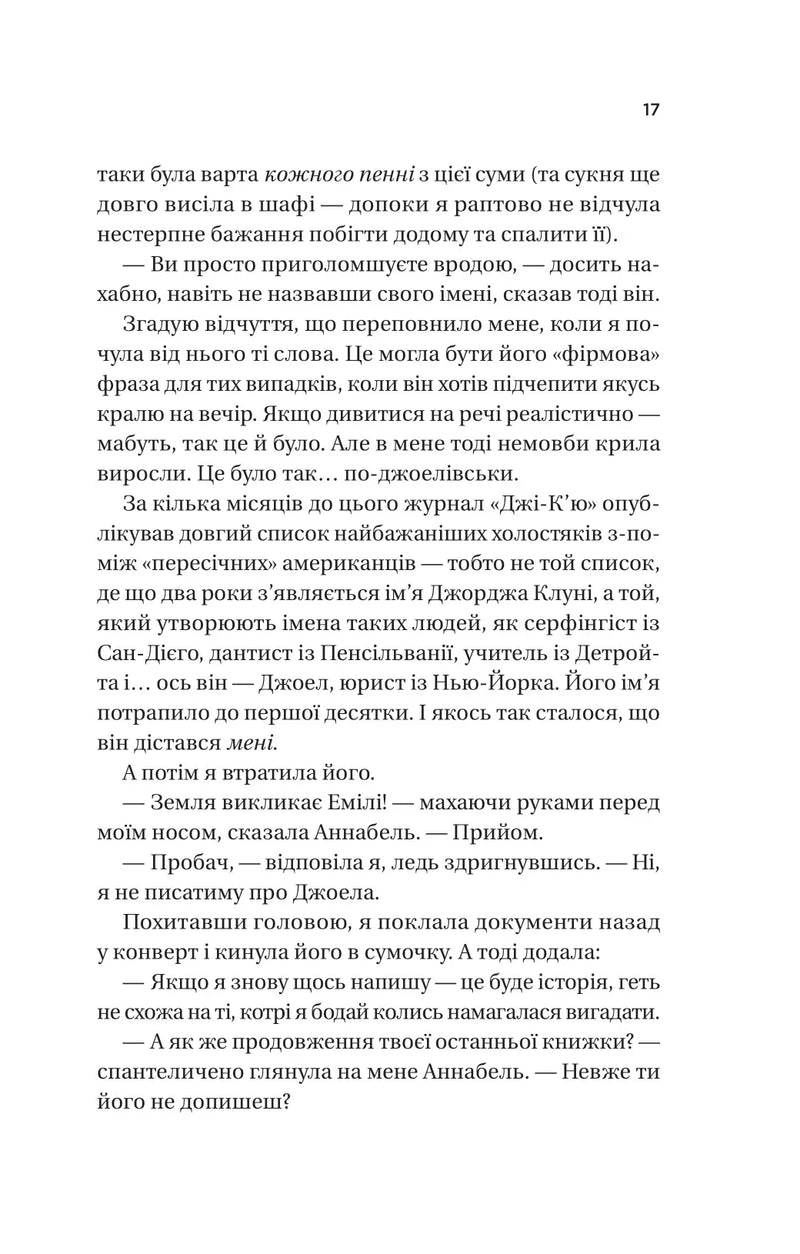 Фіалки в березні