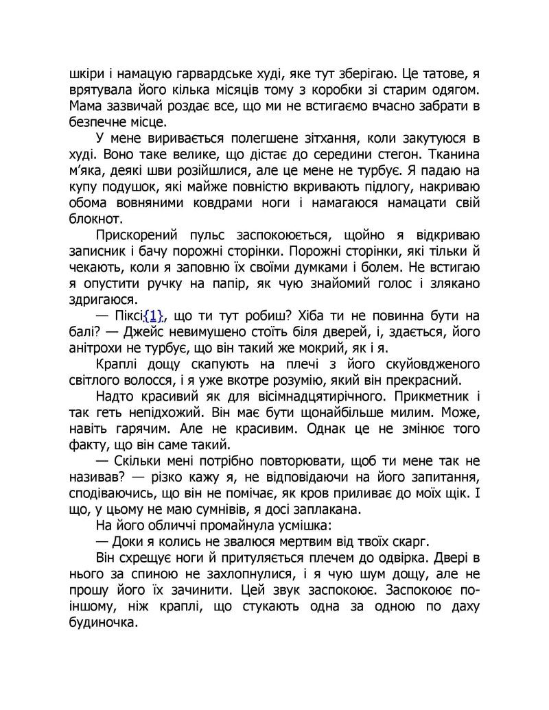 Тримай мене. Новоанглійська балетна школа