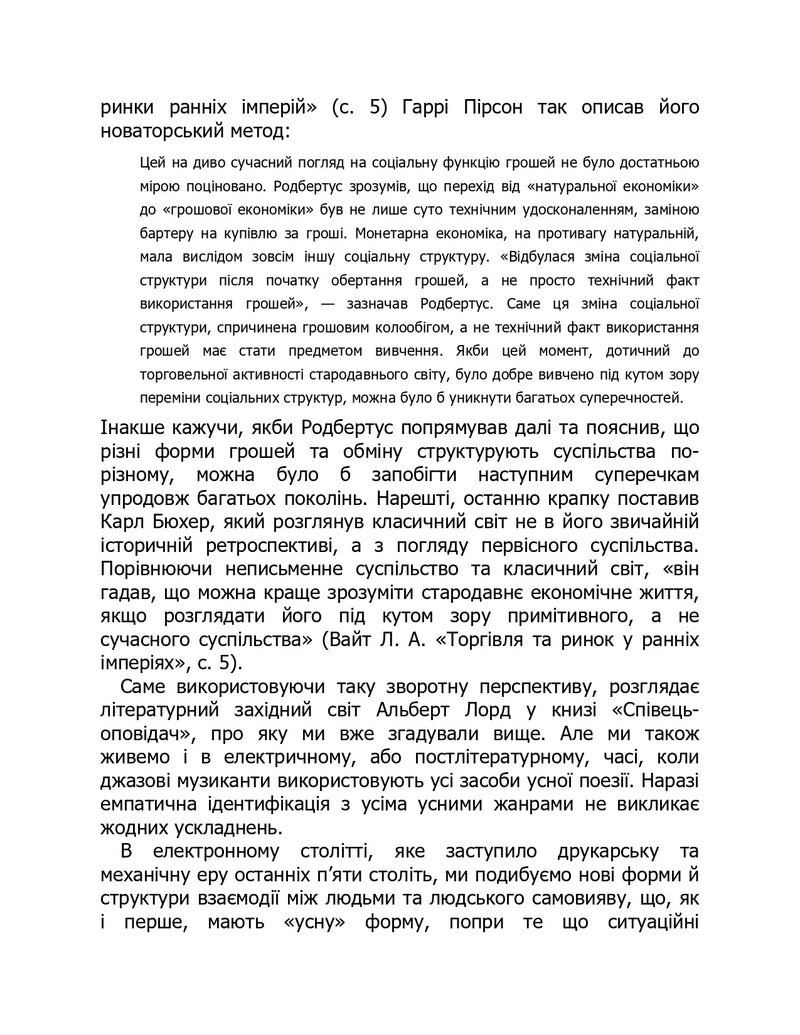 Галактика Ґутенберга