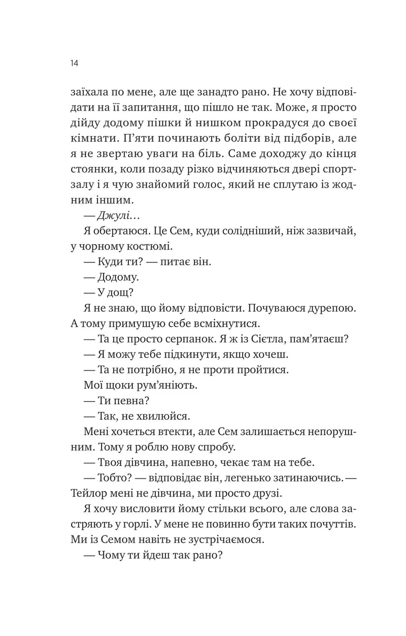 Сем на зв'язку