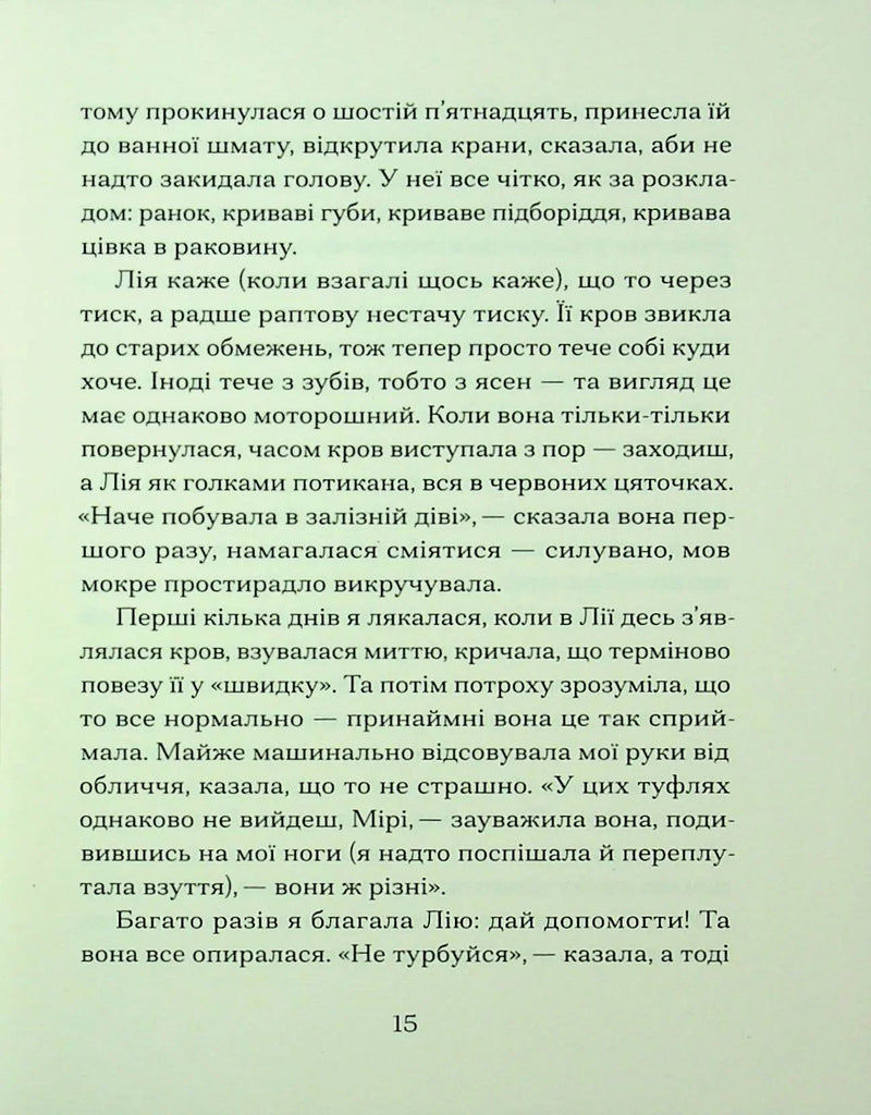 Наші дружини на дні морському