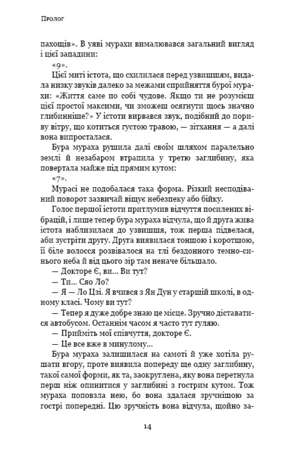 Темний ліс