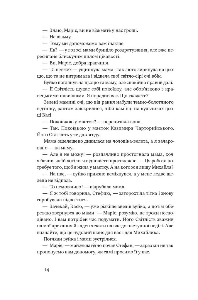 Абрикосова книгарня