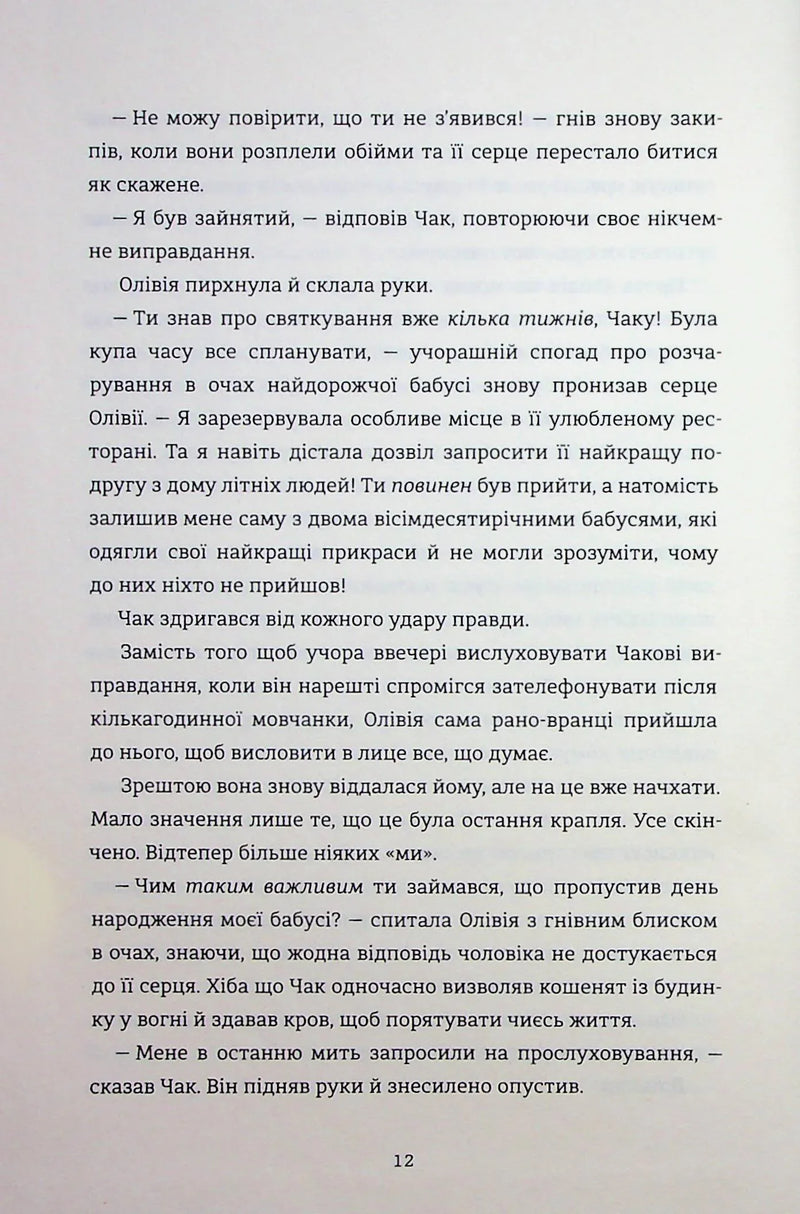 Назви свою ціну