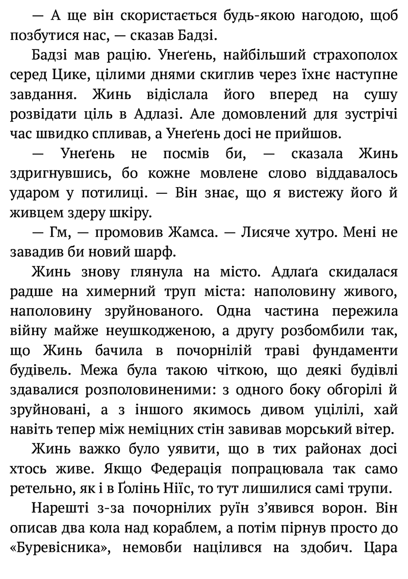 Республіка Дракона
