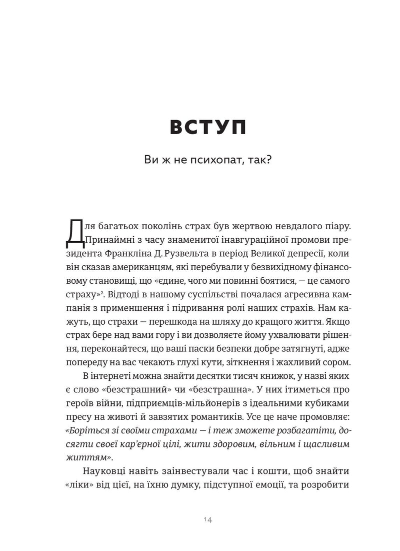 Здорова паніка