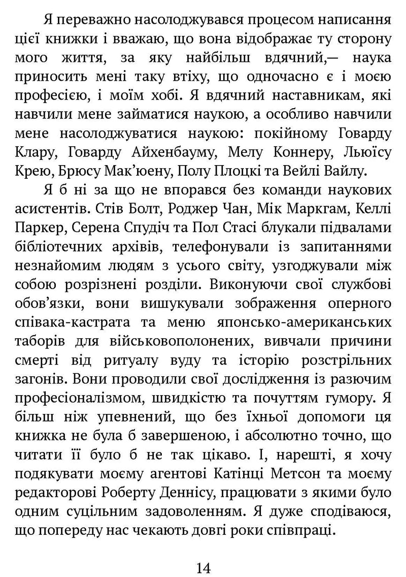 Чому зебри не страждають на виразку
