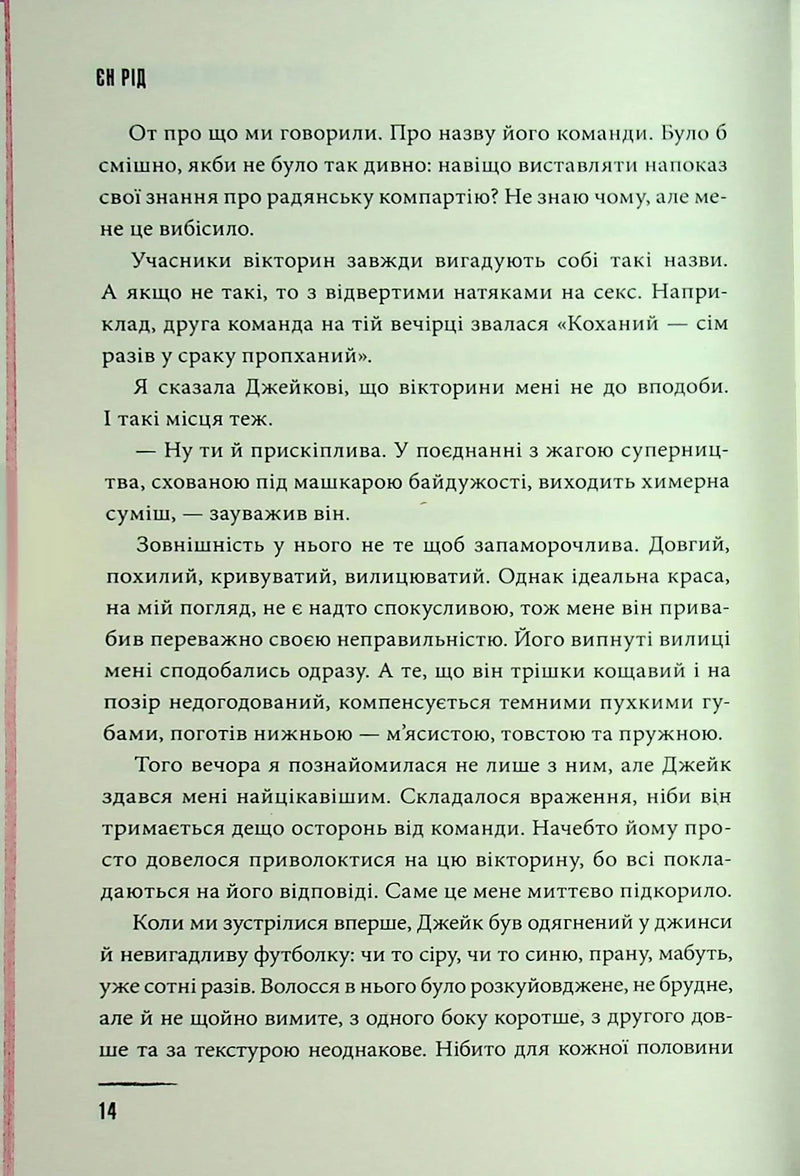 Хочу покласти всьому край