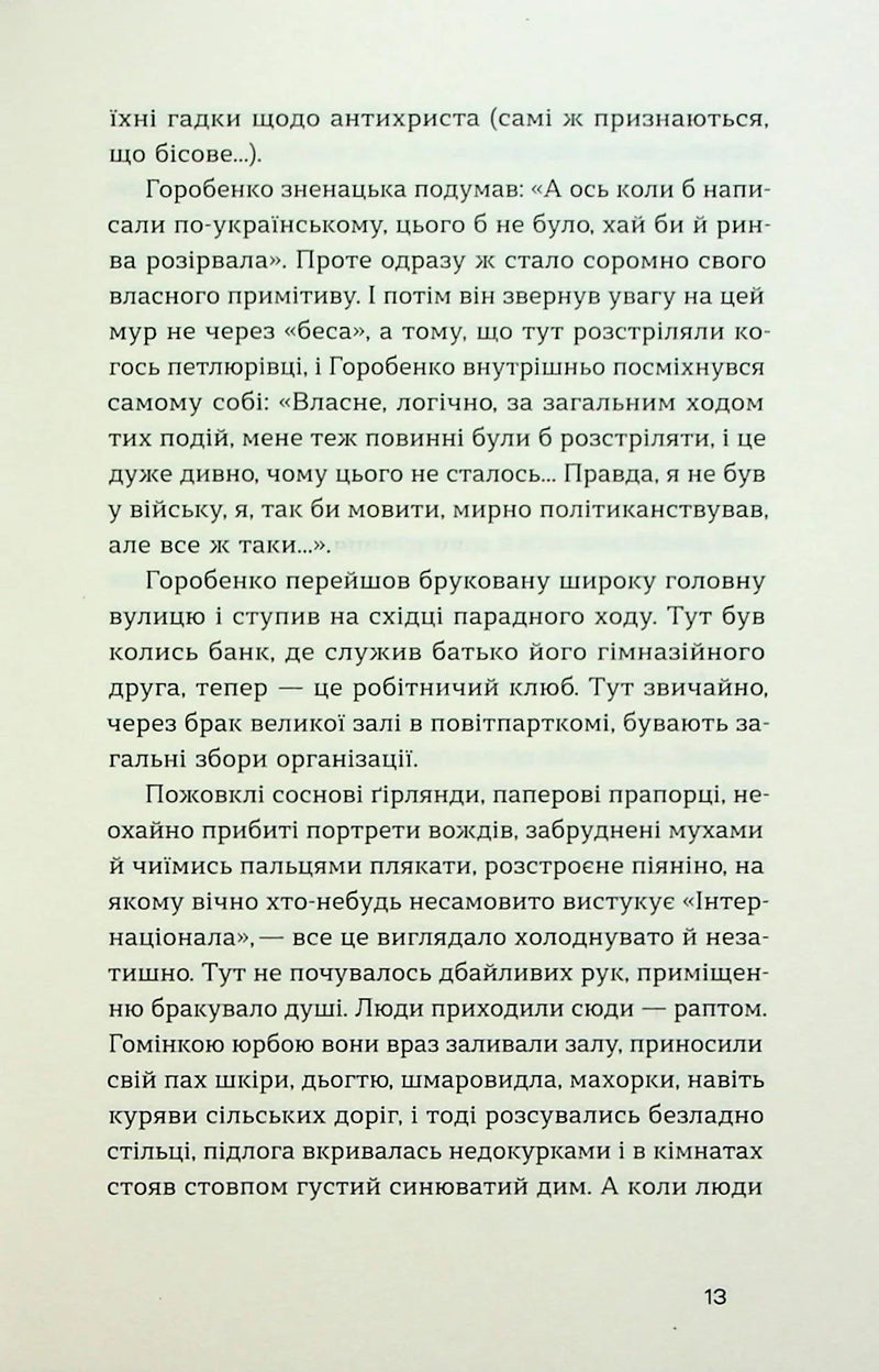 Смерть