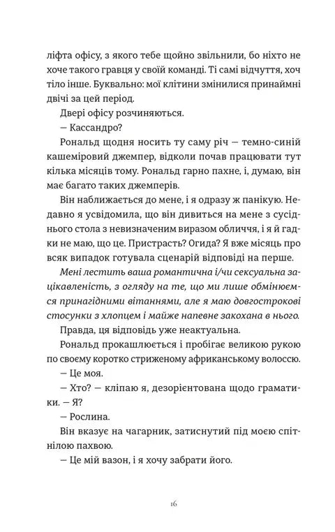 Комплекс Кассандри