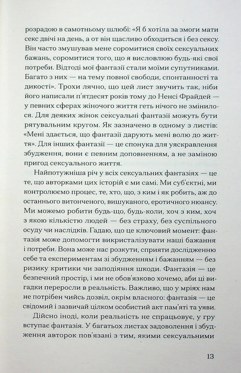 Хочу
