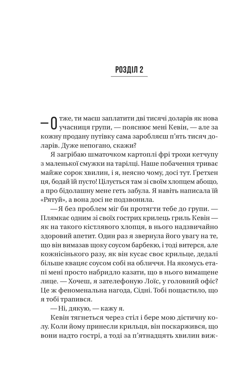 Бойфренд