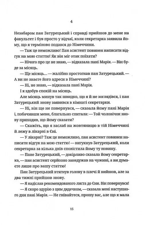 Смішні кохання