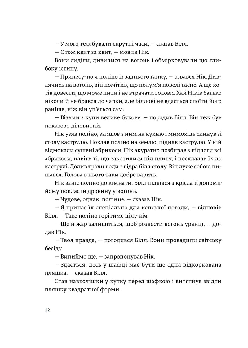 Сніги Кіліманджаро