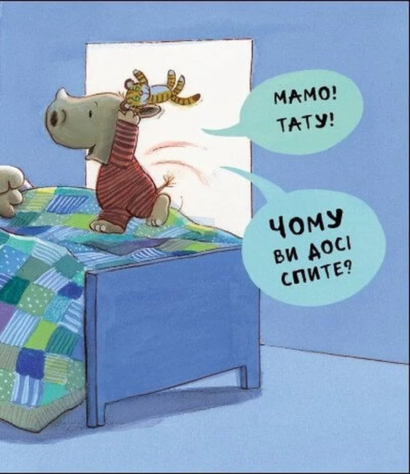 Маленький носоріг Арчі. Чому?