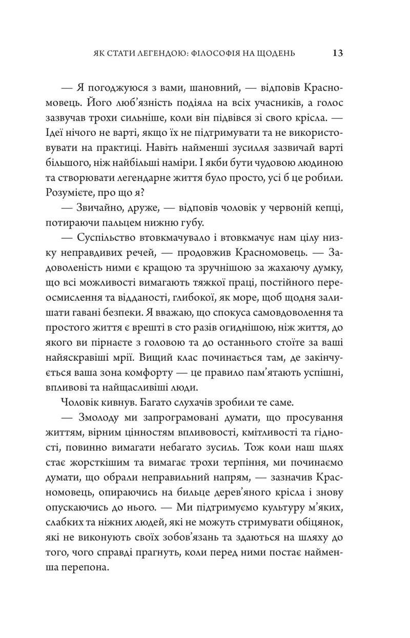 Клуб п'ятої ранку