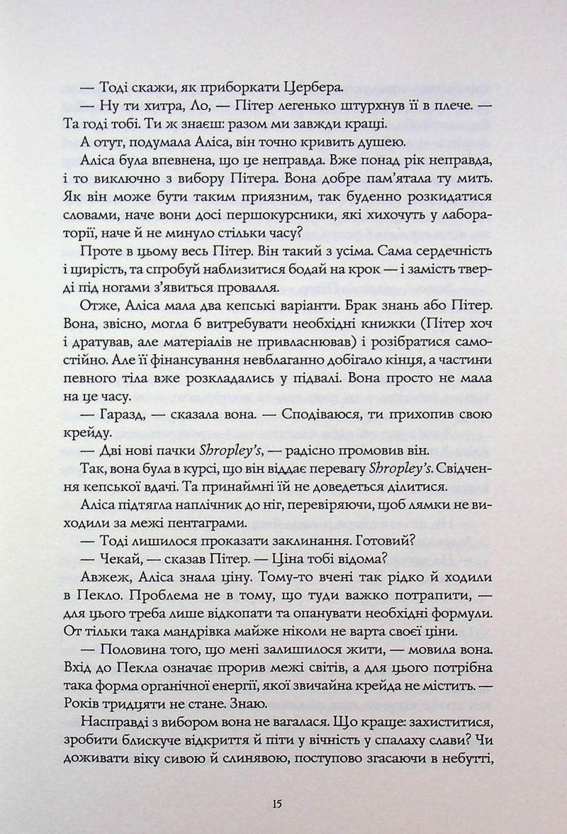 Катабазис