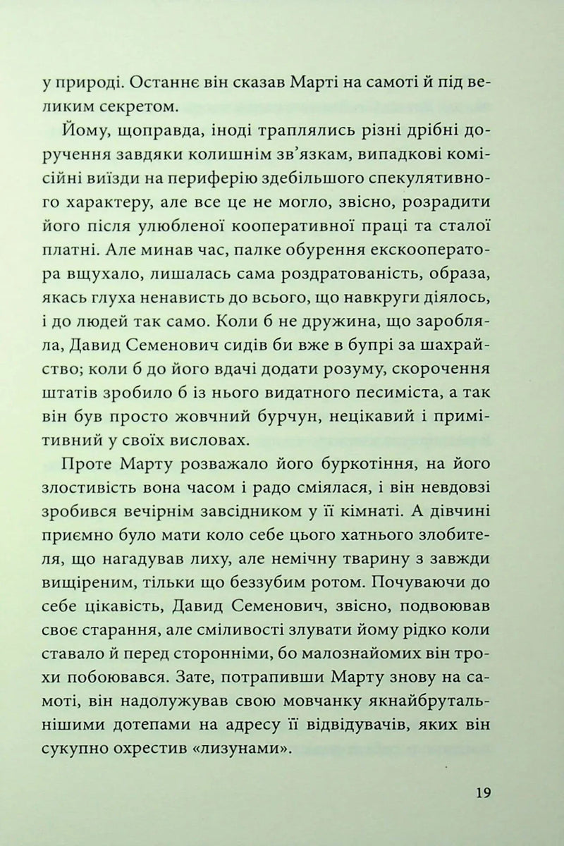Невеличка драма