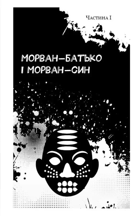 Лонтано