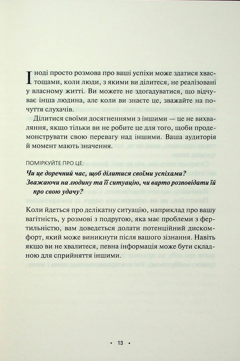 Поміркуйте про це. Рефлексії для віднайдення спокою