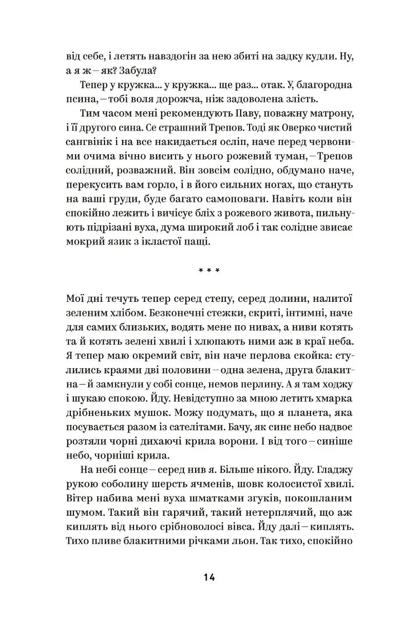Михайло Коцюбинський. Вибрані твори