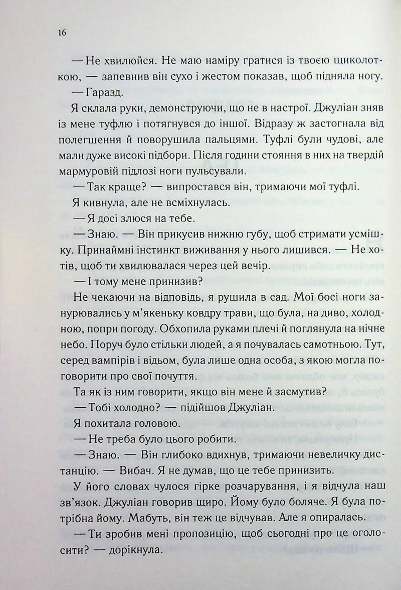 Три королеви