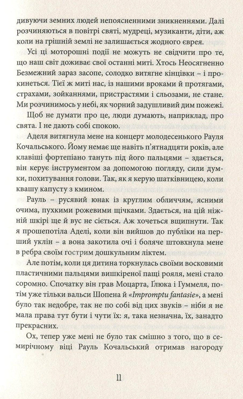Фелікс Австрія