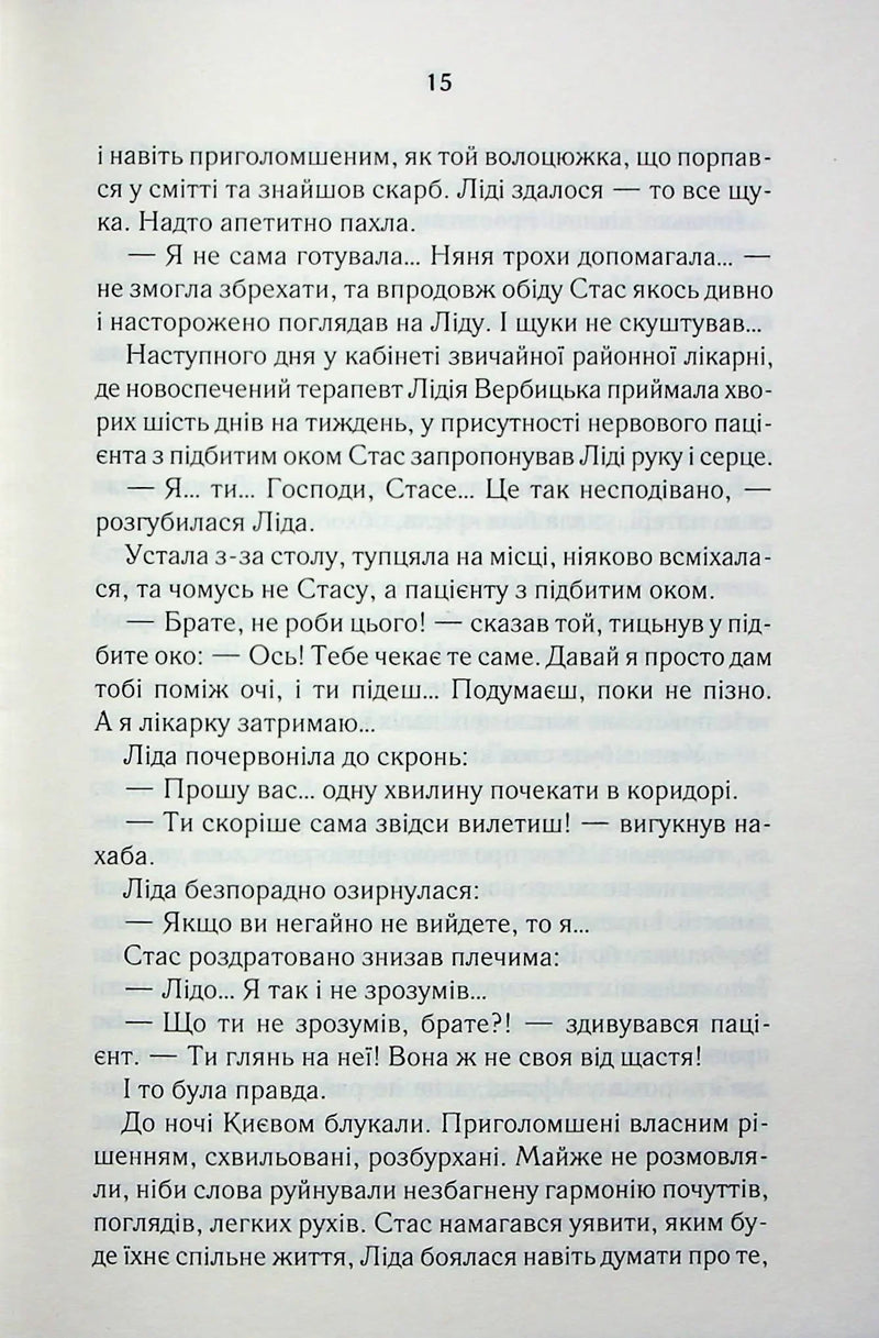Мати все