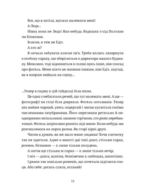 Зів'ялі квіти викидають