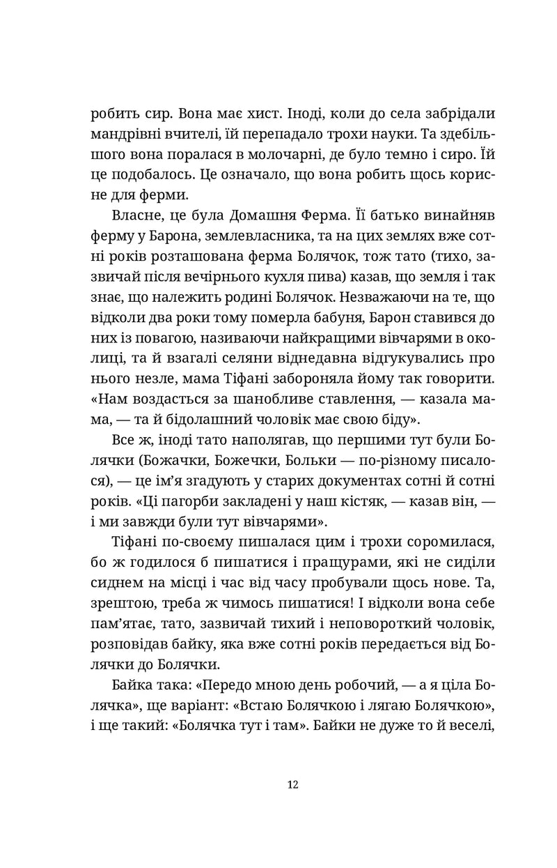 Вільні малолюдці