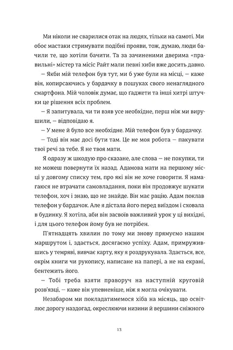 Камінь. Ножиці. Папір