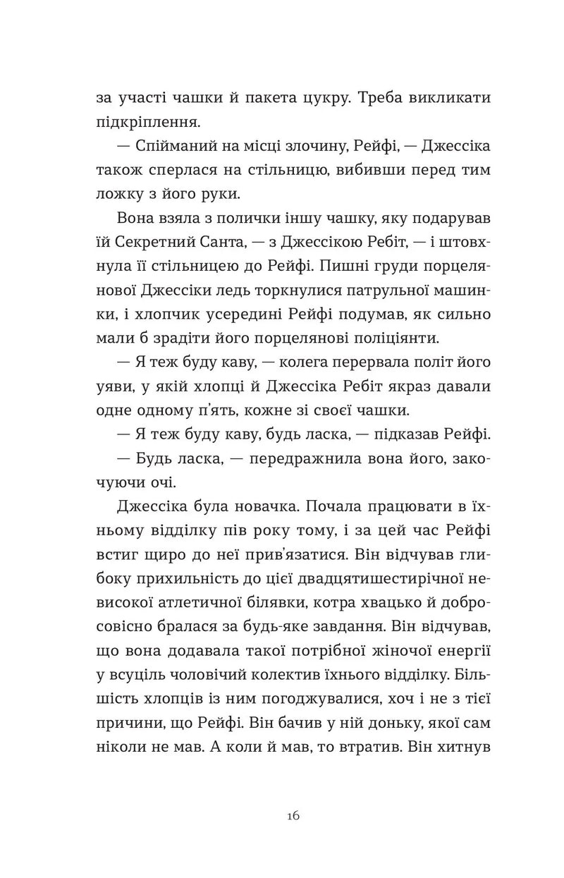 Дарунок