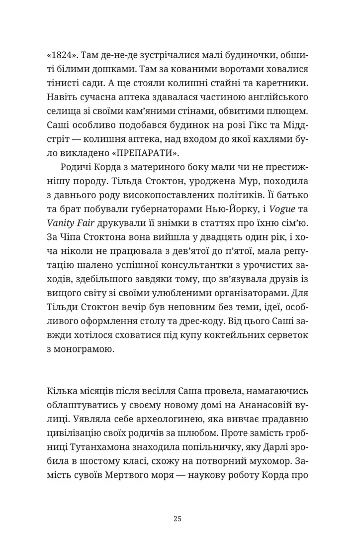 Ананасова вулиця