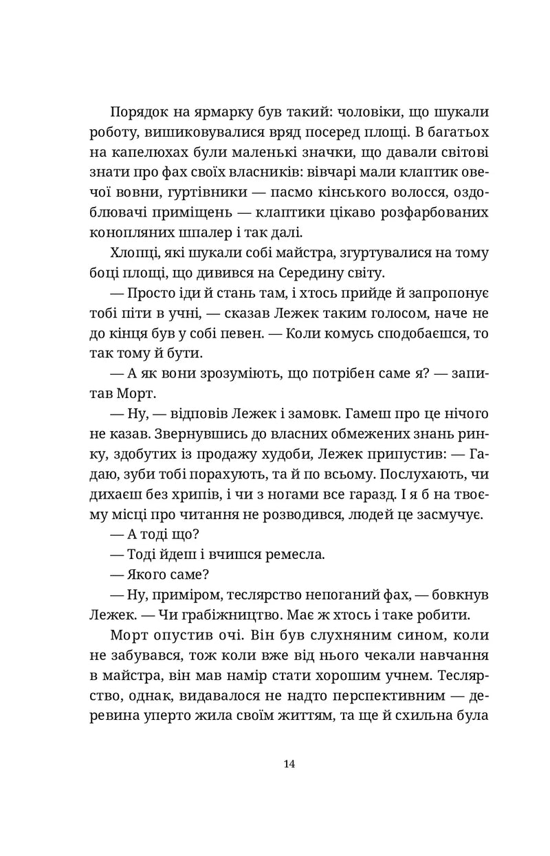 Морт