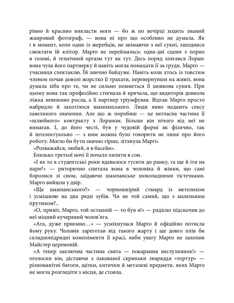 Тільки нікому про це не кажи