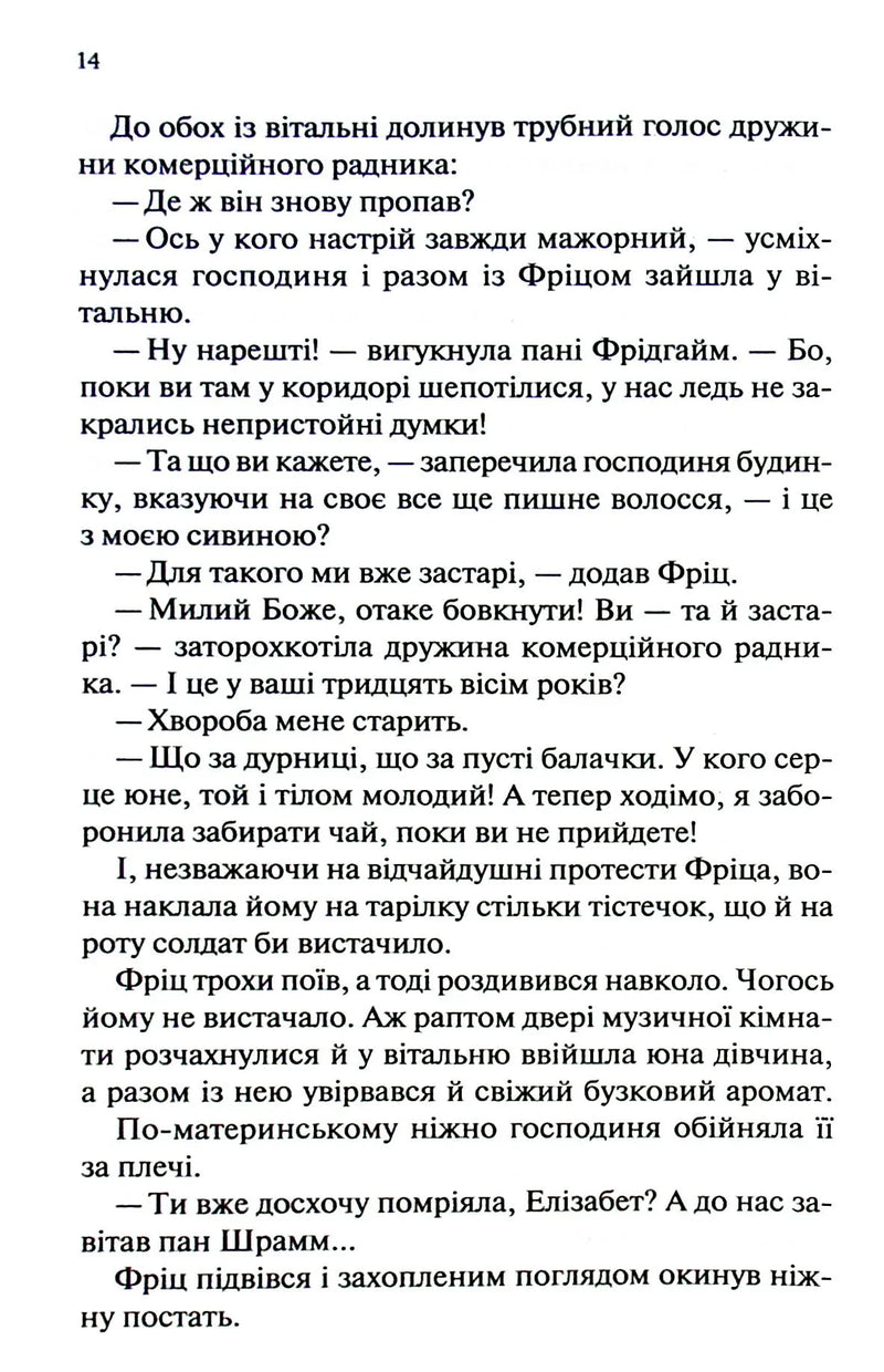 Мансарда мрій. Ґем