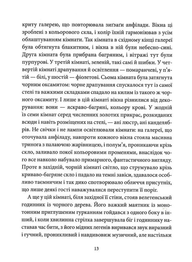 Вбивства на вулиці Морг
