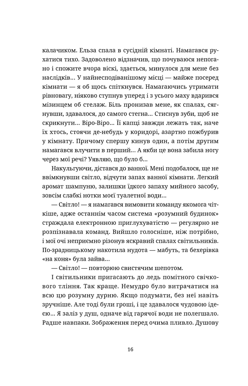 Танець недоумка